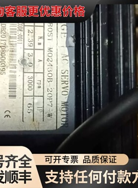 议价信捷 伺服电机MS 80ST M02430B20P7-w 可维修