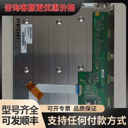 议价 10.4寸液晶屏 PD104VT1(LF) 可维修