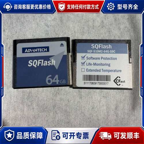 议价研华SQFlash CFast卡 64GB工业级存储卡可维修