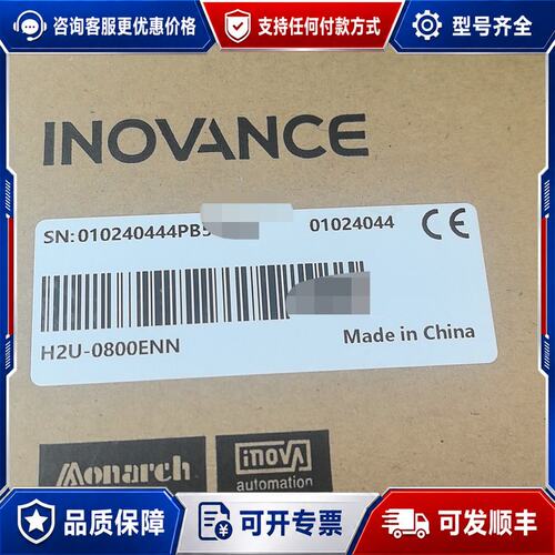 议价汇川 H2U-0800E PLC模块可维修
