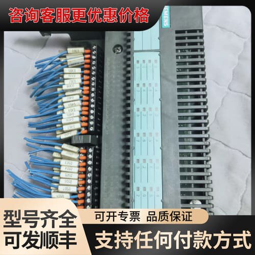 议价 西门子 ET 200B-32DI 6ES7 193-0C 底座 可维修