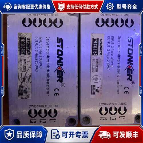 议价STONKER伺服电子变压器SVC-015-A有2个可维修