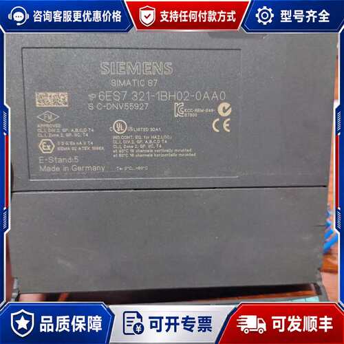 议价S7数字量输入模块，型号6ES7 321-1BH02-可维修