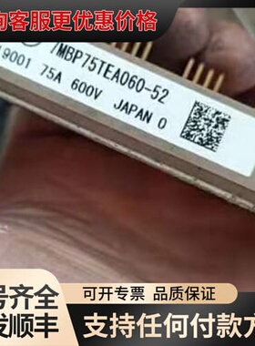 7MBP75TEA060-52功率模块，，75A