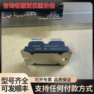 议价 IXYS IXDN55N120D1 功率模块 可维修