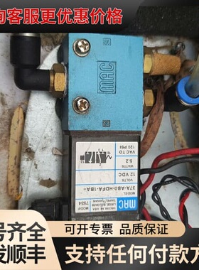 议价 MAC 37A-AB0-HDFA-1BA 电磁阀 可维修