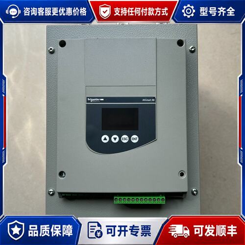 议价 现货施耐德软启动器ATS48C14Q75KW可维修