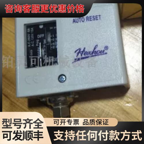 Hezhou压力控制器AUTO RESET HLP503E HLP520E HLP530E