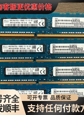 议价SK 8GB 2Rx8 PC3L 12800E 实物图4个内可维修