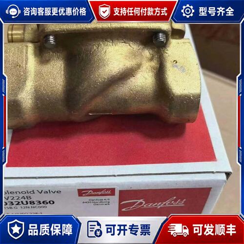 议价丹佛斯 EV224B 032U8360 电磁阀可维修