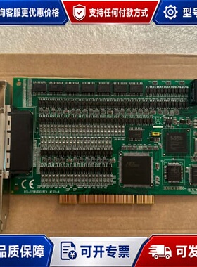 议价 研华 PCI-1758UDIO 采集卡 可维修