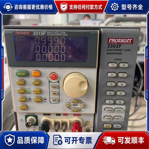 议价台湾博计PRODIGIT 3311F+3302F直流电子负载可维修