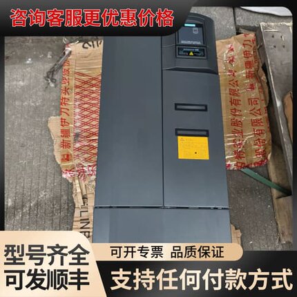 议价6SE6440-2UD33-0EB1 变频器30KW可维修