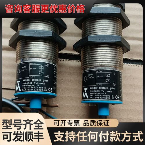 议价Wenglor威格勒光电开关，型号UF55VC/TCH，2个可维修
