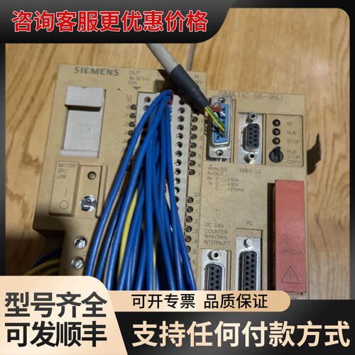 议价S5-95U CPU 6ES5095-8MB03控制器可维修