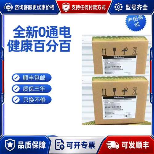 议价IBM V5000G2 V5030 3.2T SSD可维修