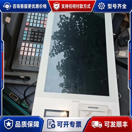 议价大之河智能自助终端 F21W可维修