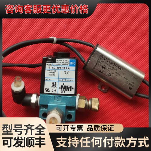 议价 MAC 111B-121BAAA 电磁阀 可维修