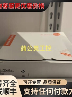 议价 易福门 VSM101 振动传感器 可维修