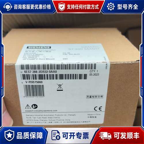 议价6ES7 288-2DR32-0AA0 S7-200 SMART 数字量扩展模块可维修