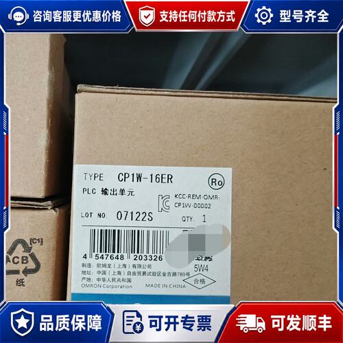 议价 现货包顺丰CP1W-16ER , 99%新质可维修
