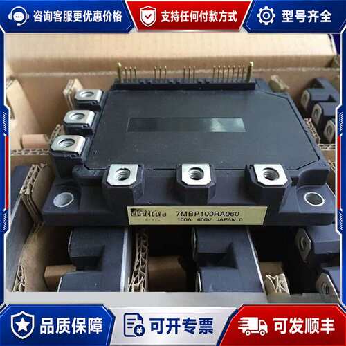 议价7MBP100RA060 IPM模块 100A 600V可维修
