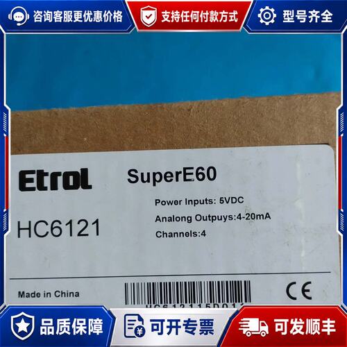议价Etrol HC6121 控制器模块可维修