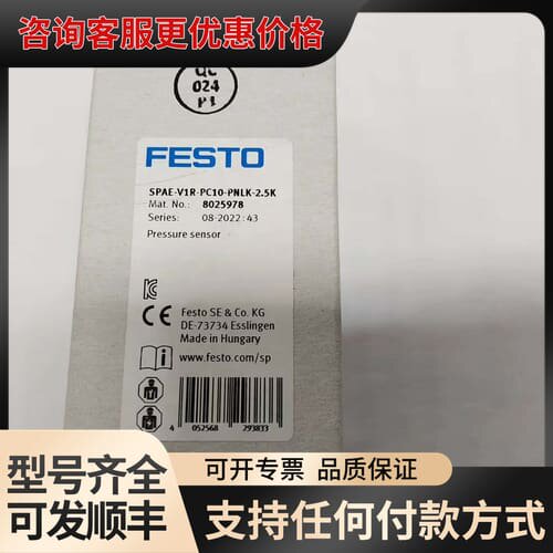 议价费斯托压力传感器 SPA-E-V1R-PC10-PNLK-可维修