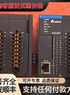 议价DeIta/台达PLC ， AS228T-A，共2台，日期可维修