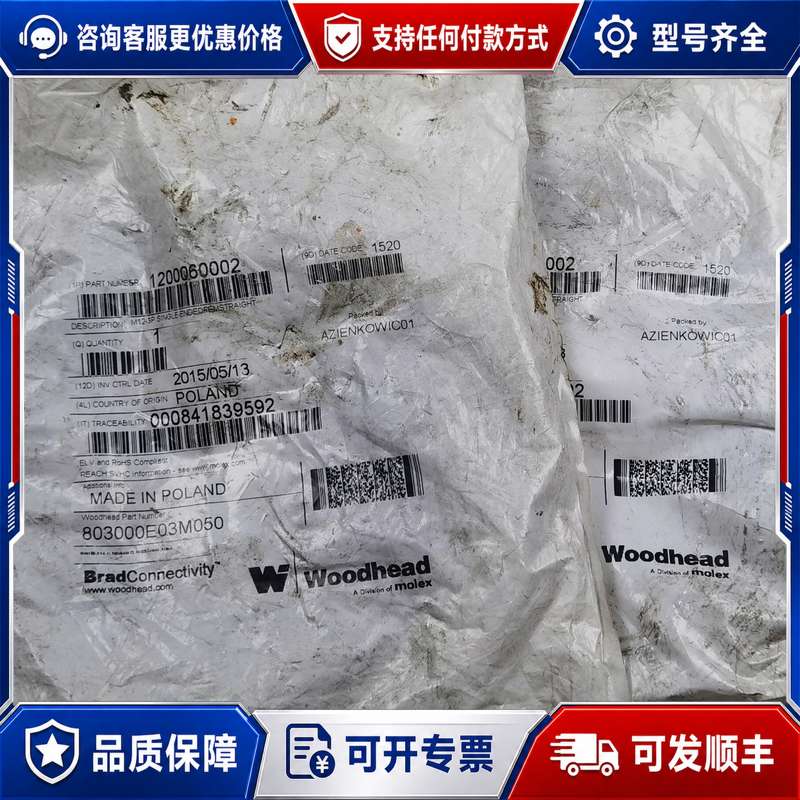 议价Woodhead 1200060002 M12-3P 000可维修 - 实物图