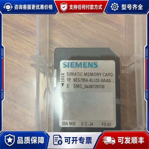 议价6ES7 954-8LL02-0AA0，存储卡可维修