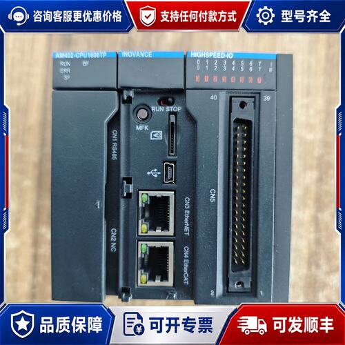 议价 现货汇川AM402-CPU1608TP PLC控制器可维修