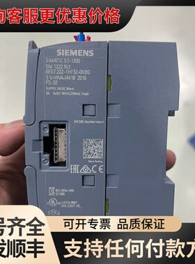 议价 西门子 SM 1222 R PLC模块 可维修