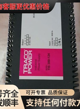 议价TRACOPOWER工业电源TIS 300-124 实物图可维修