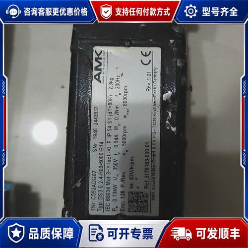 议价AMK DS3-0.2-4-R00-6000-B14 伺服电机可维修