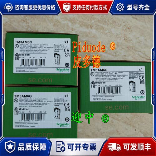 议价 TM3AM6G 模拟量模块 可维修
