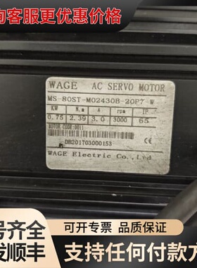 议价WAGE伺服电机MS-80ST-M02430B-20P7-W可维修