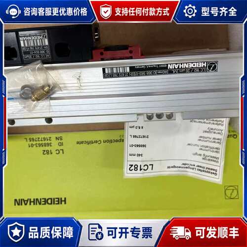 议价海德汉光栅尺LC182 340可维修
