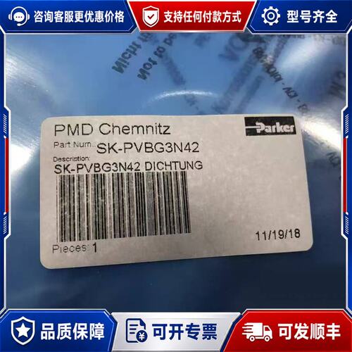 议价派克 SK-PVBG3N42 密封件可维修