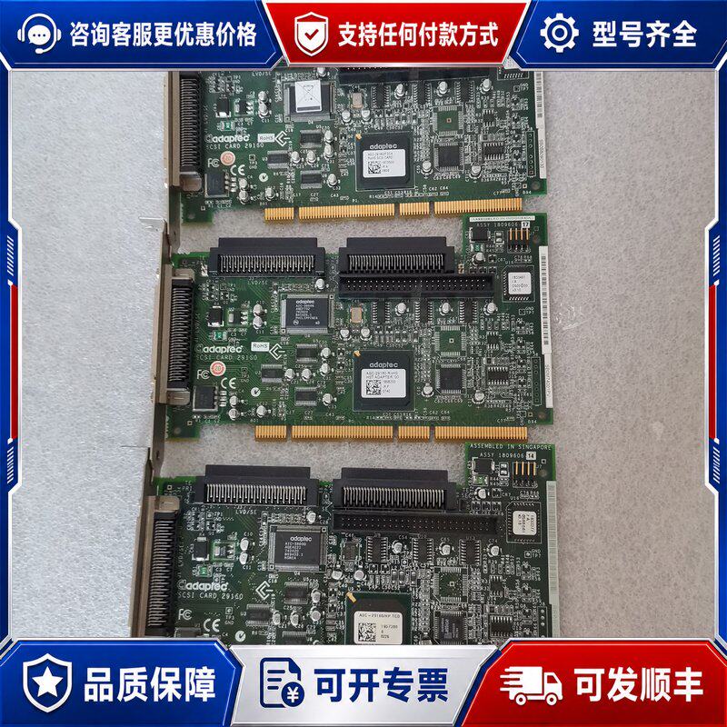 议价 现货adaptec CARD 29160 scsi卡160M可维修