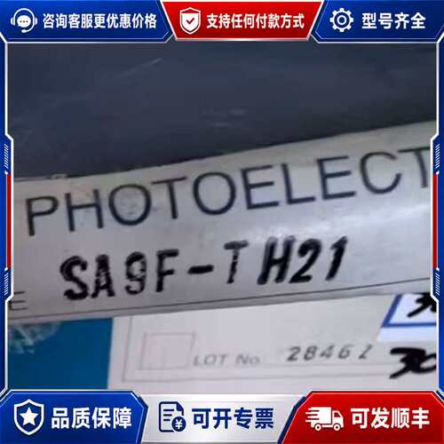 议价IDEC光电开关 SA9F-TH21可维修