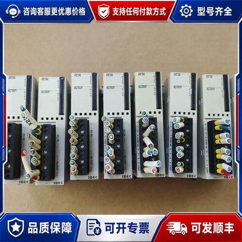 议价IDEC FC4A-M08BR1 模块可维修