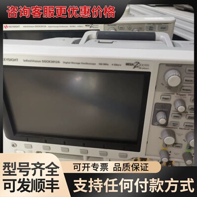 议价DSOX3012A是德示波器DSOX3052ADSO可维修