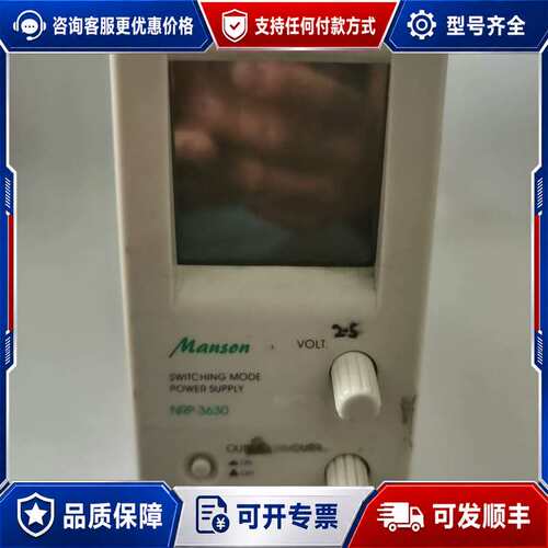 议价曼松 MANSON 可调直流稳压电源可维修