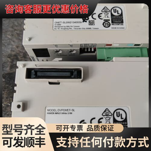 台达PLC模块 DVPDNET-SL 21年 2台