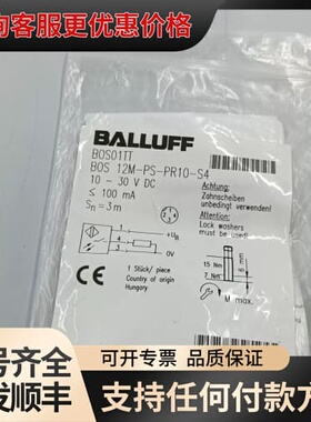 巴鲁夫光电传感器 BOS01TT