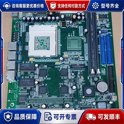 议价研祥工控主板，4个网口 NET-1611V4N REV:A3可维修
