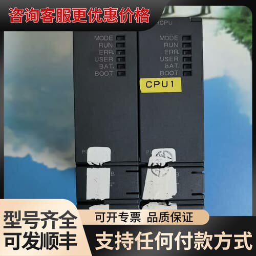 议价 Q06HCPU Q63P CPU电源模块 可维修