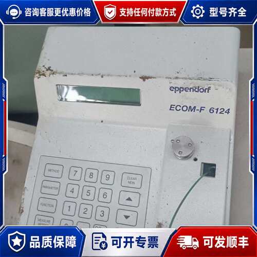 议价艾本德eppendorf实验仪器一台，ECOM-F6124型可维修