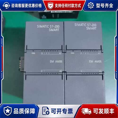 议价S7-200 SMART EM AM06模块，型号6E可维修